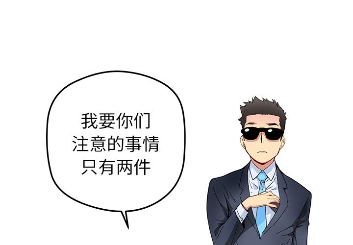 第26話 - 第3张