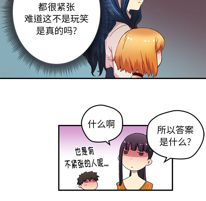 第26話 - 第62张