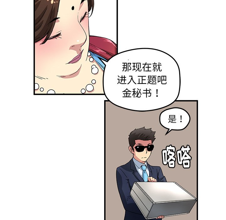 第26話 - 第64张