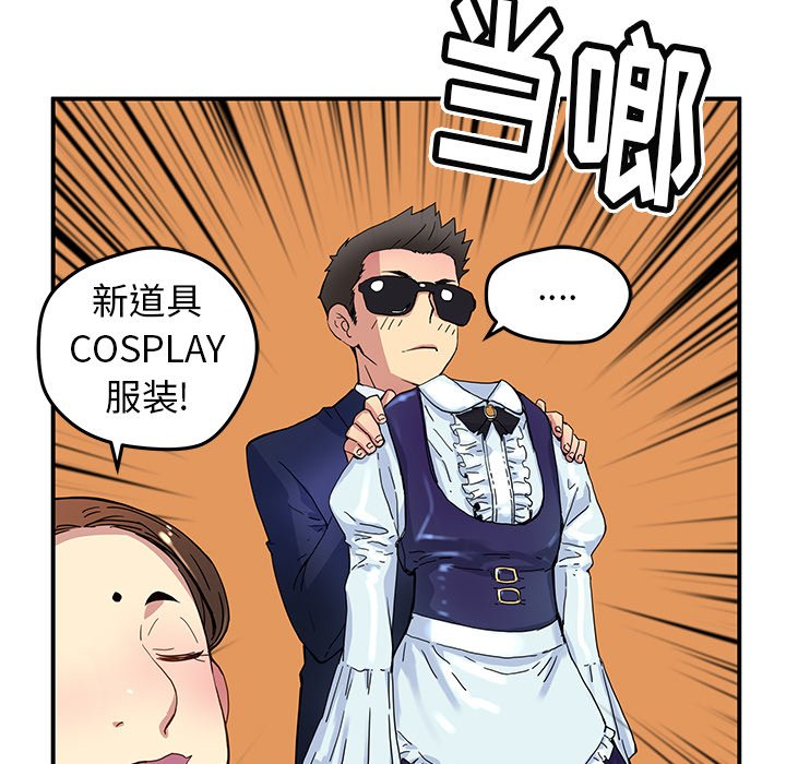 第26話 - 第66张