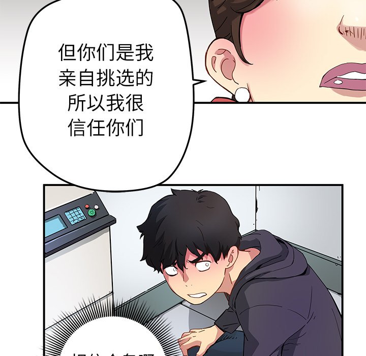 第26話 - 第7张