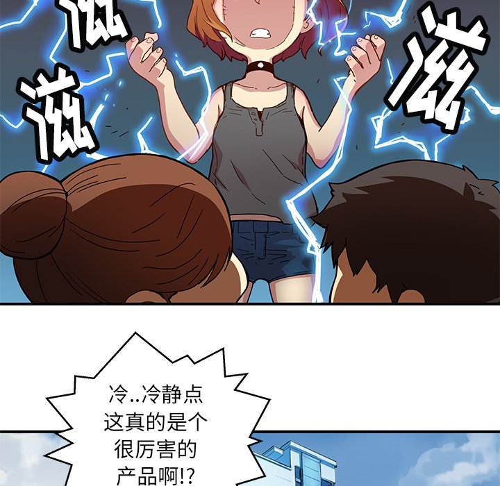 第26話 - 第76张