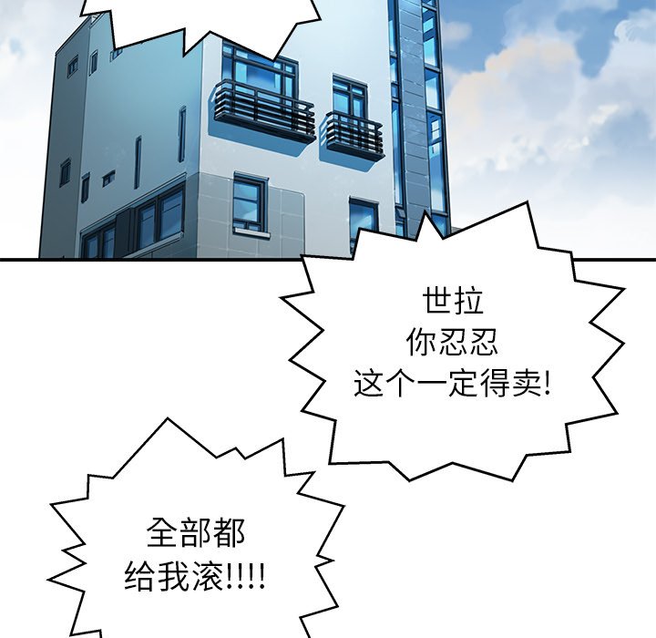 第26話 - 第77张