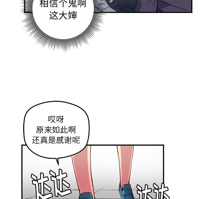 第26話 - 第8张