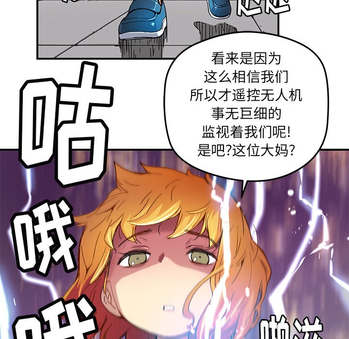 第26話 - 第9张