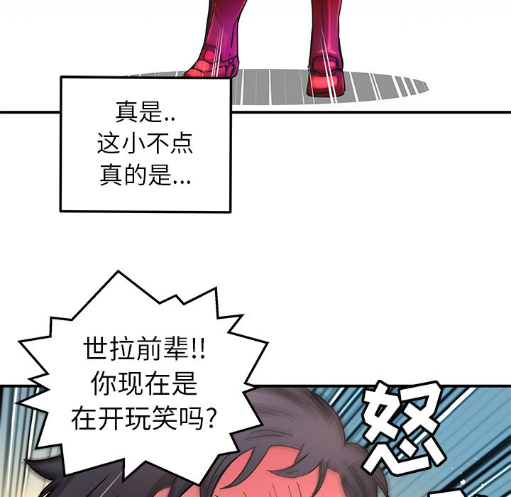 第27話 - 第13张