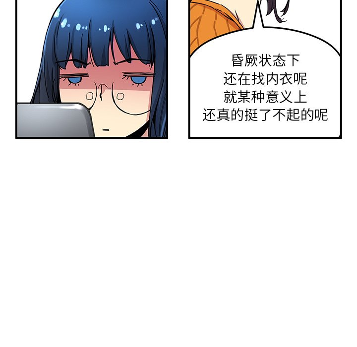 第27話 - 第19张