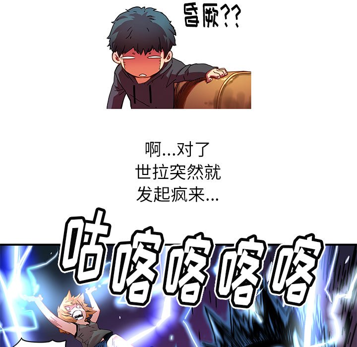 第27話 - 第20张