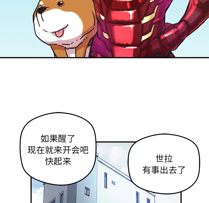 第27話 - 第22张