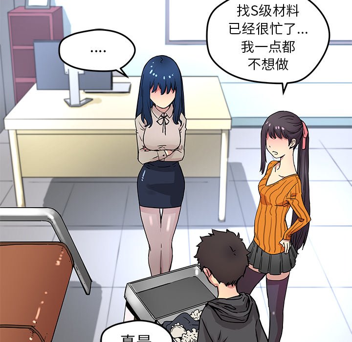 第27話 - 第53张