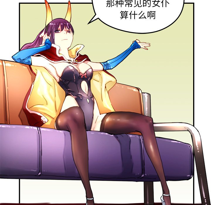 第27話 - 第6张