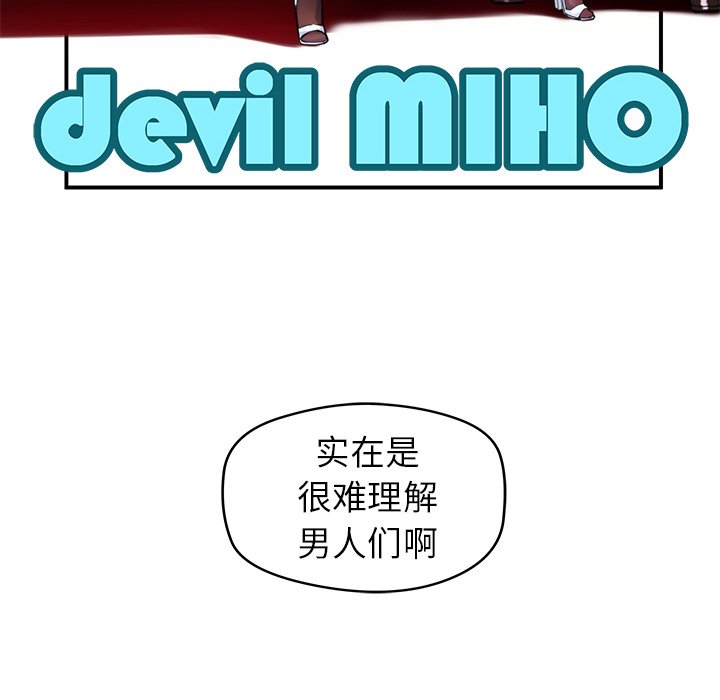 第27話 - 第7张