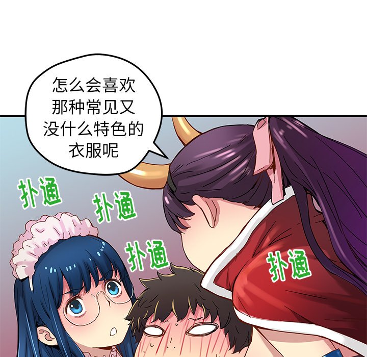 第27話 - 第8张