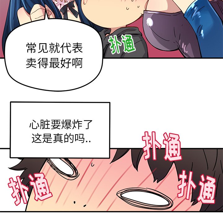 第27話 - 第9张