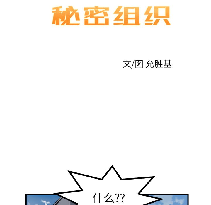 第28話 - 第19张