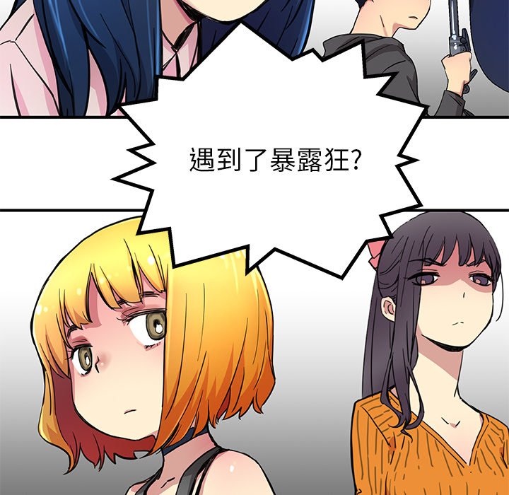 第28話 - 第21张