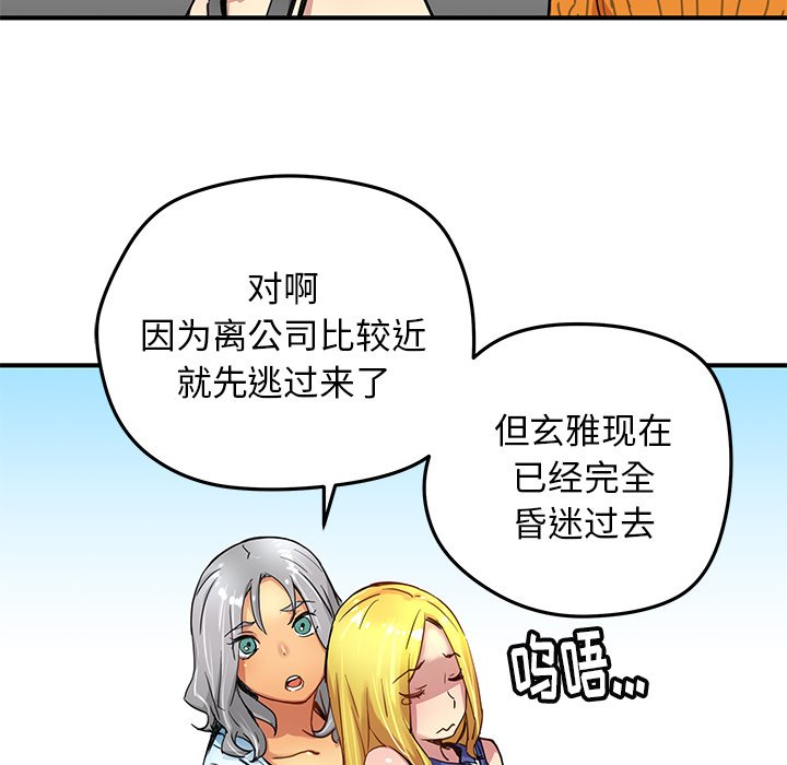 第28話 - 第22张