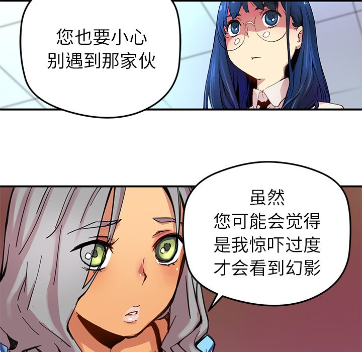 第28話 - 第33张