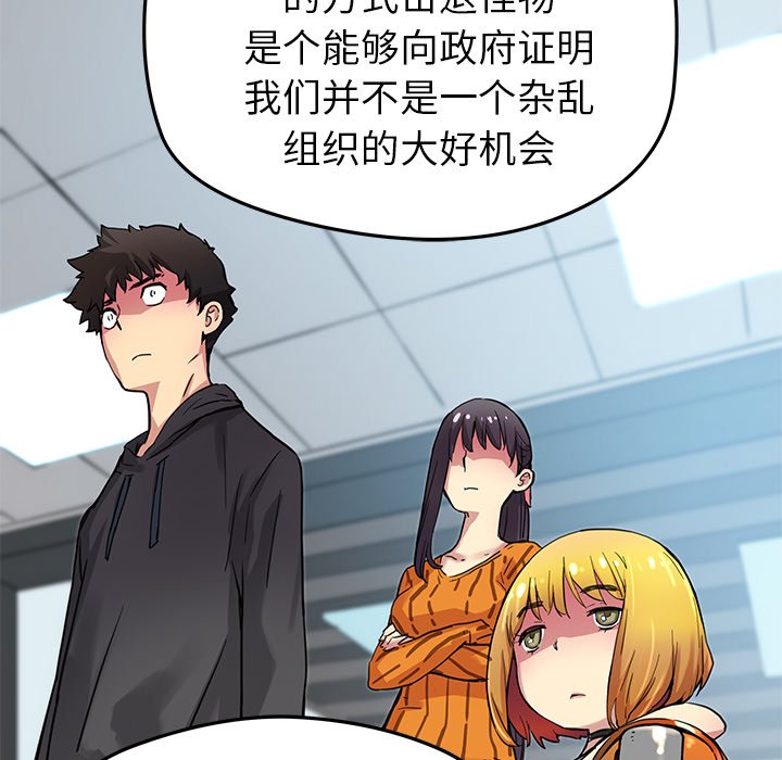 第28話 - 第46张