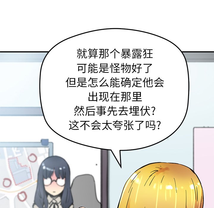 第28話 - 第48张