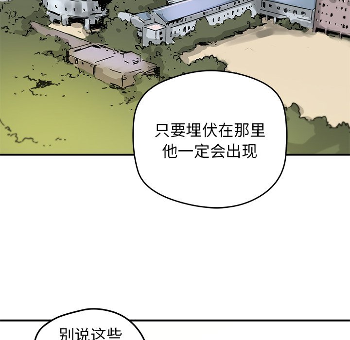 第28話 - 第53张