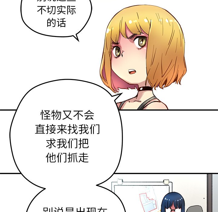 第28話 - 第54张