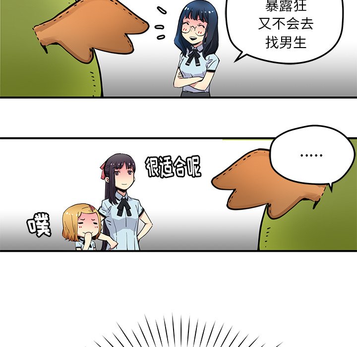 第28話 - 第68张