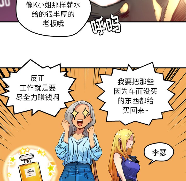 第28話 - 第7张