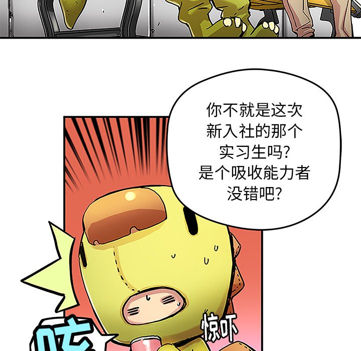 第29話 - 第10张