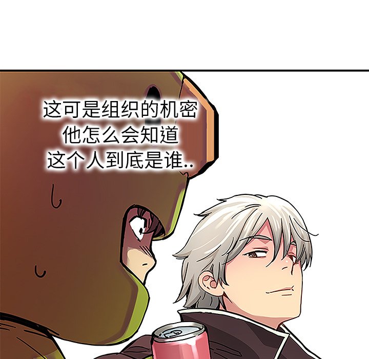 第29話 - 第12张