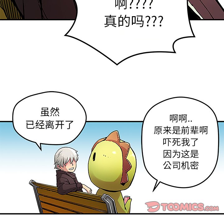 第29話 - 第15张