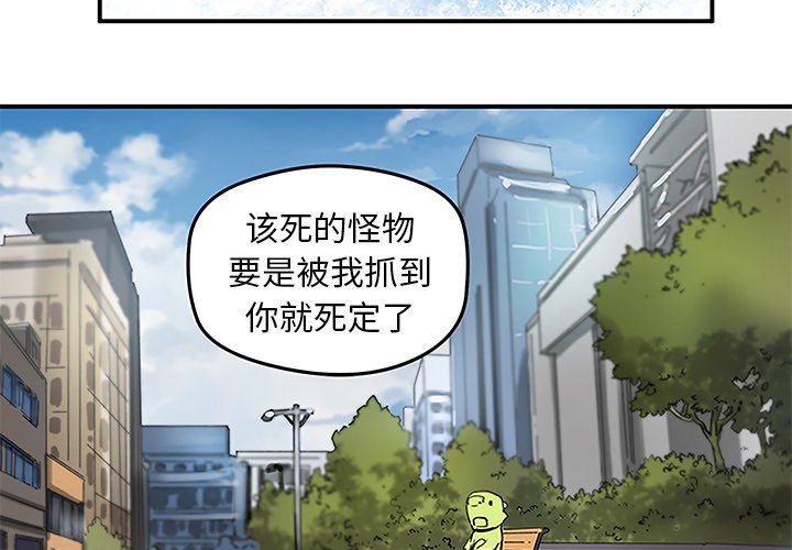 第29話 - 第2张