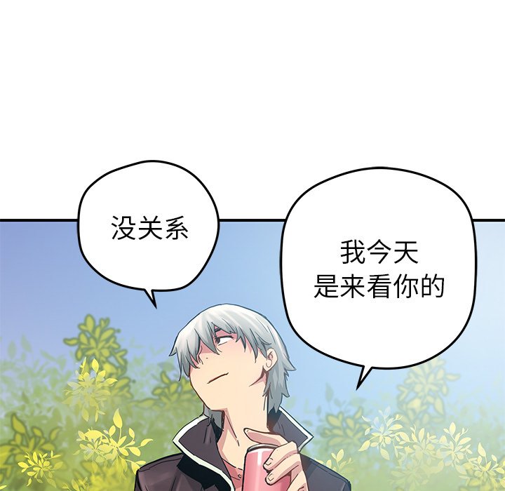 第29話 - 第20张
