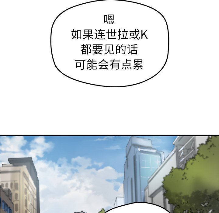 第29話 - 第23张