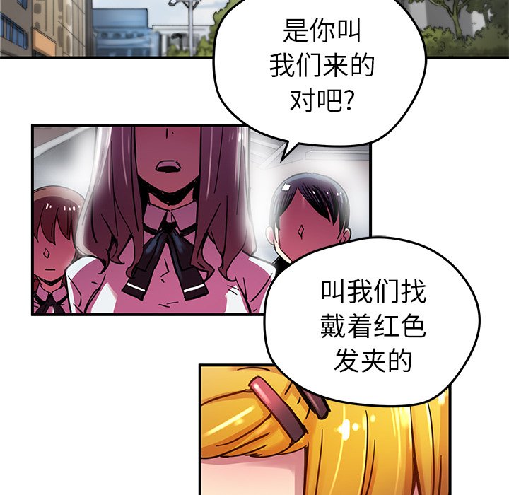 第29話 - 第24张