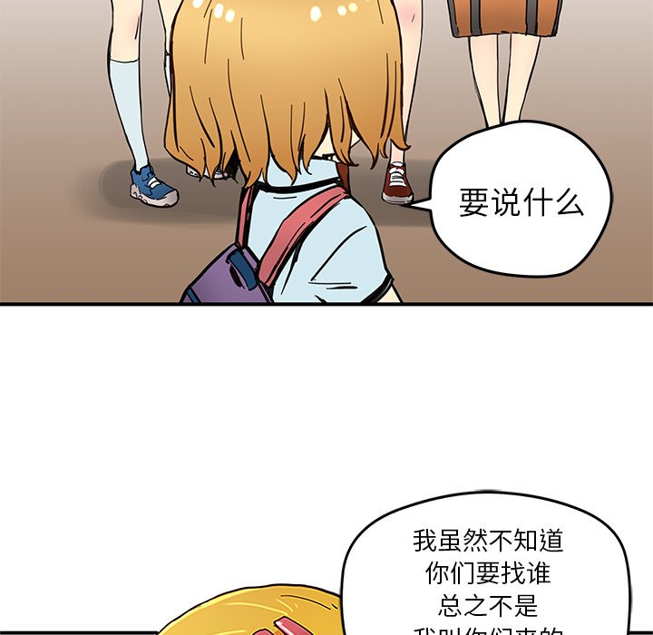第29話 - 第26张