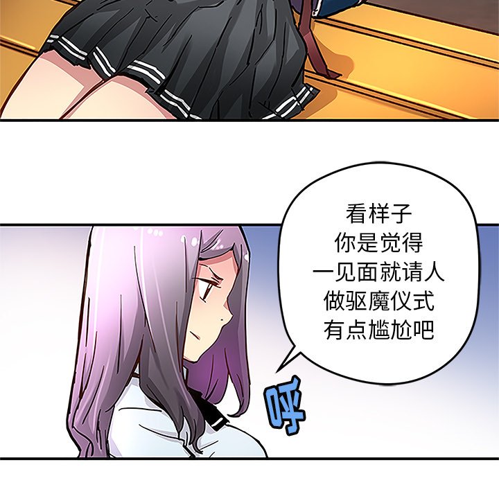 第29話 - 第28张