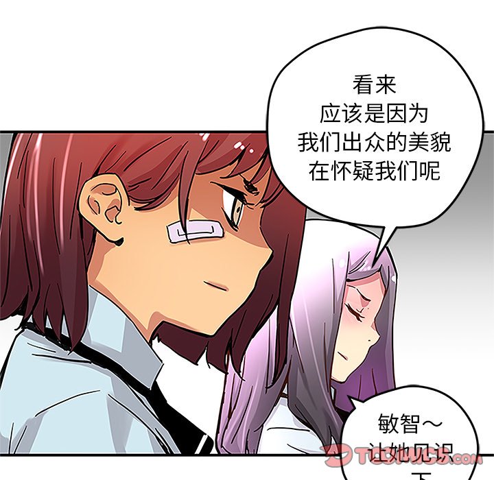 第29話 - 第30张