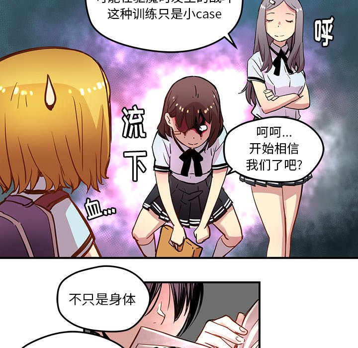 第29話 - 第33张