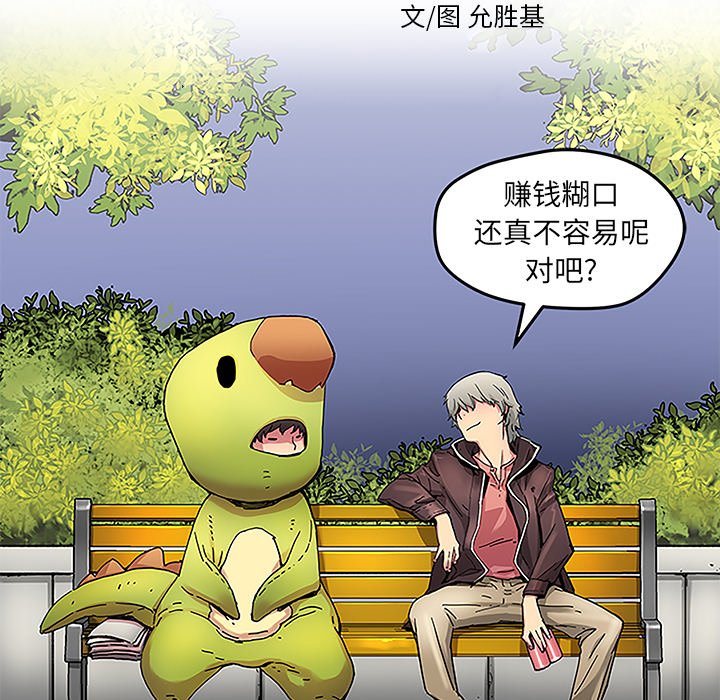第29話 - 第6张