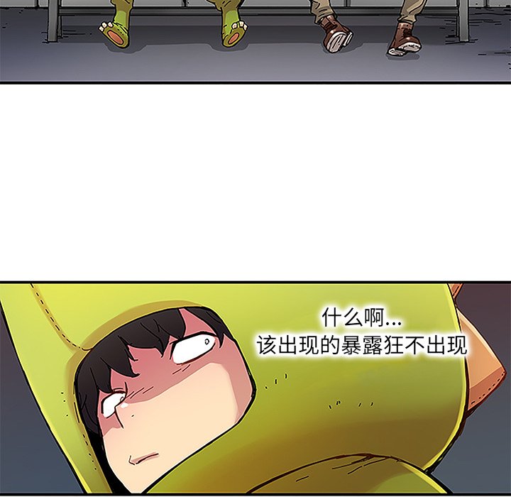 第29話 - 第7张