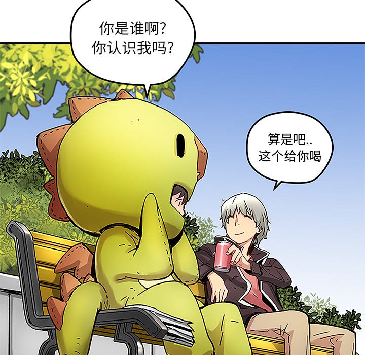第29話 - 第9张