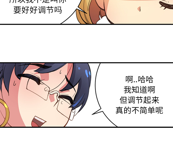 第3話 - 第100张