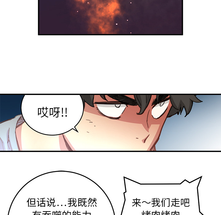 第3話 - 第110张