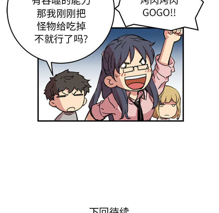 第3話 - 第111张