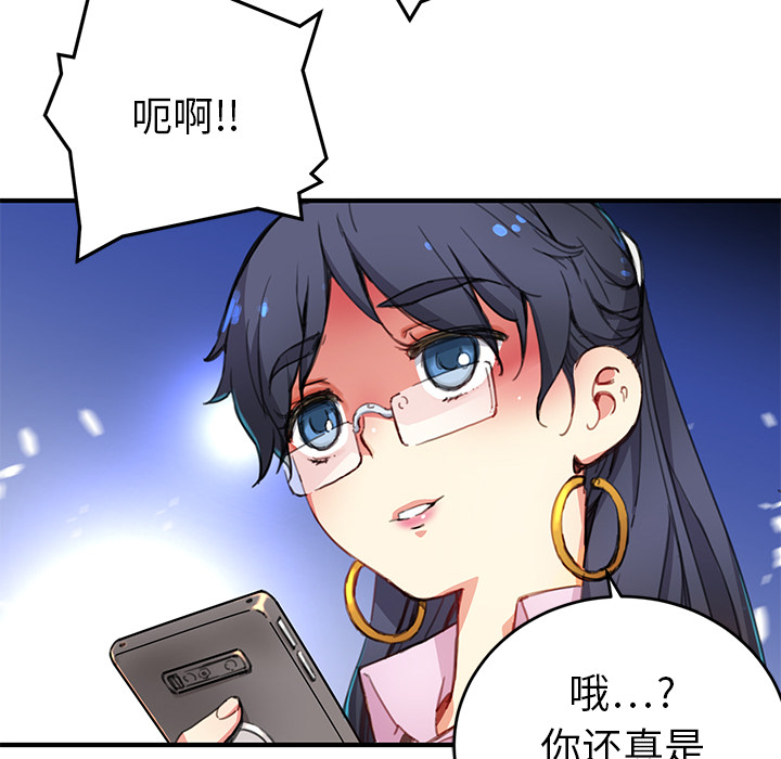 第3話 - 第15张