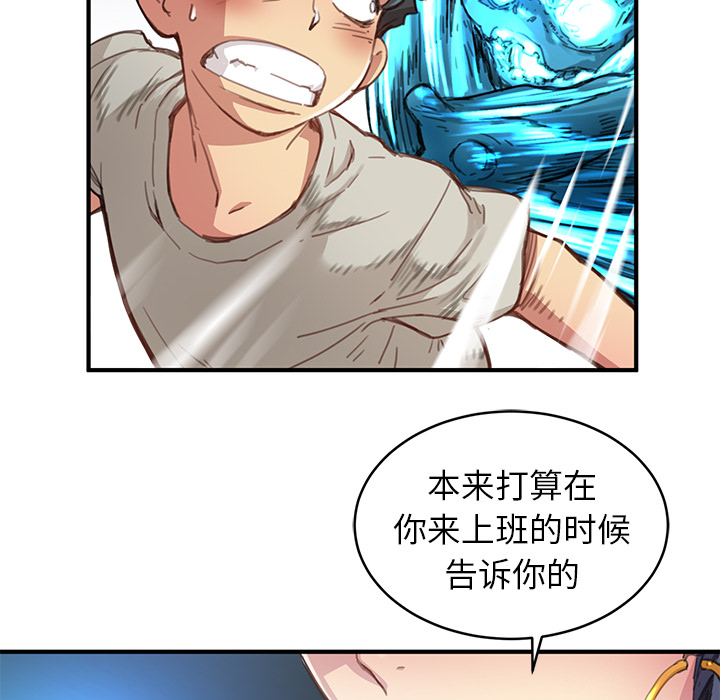 第3話 - 第17张