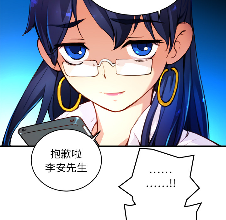 第3話 - 第21张