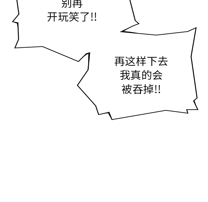 第3話 - 第24张