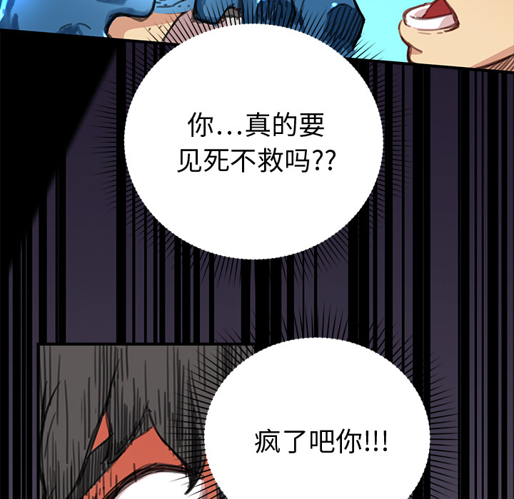 第3話 - 第29张